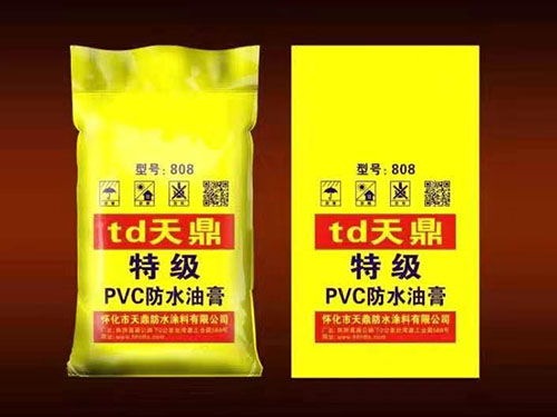 PVC防水油膏